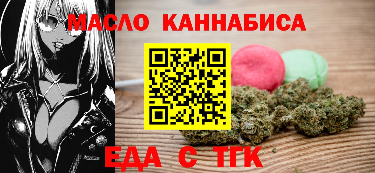 Брянск  Еда ТГК марихуана  Вход с VPN 