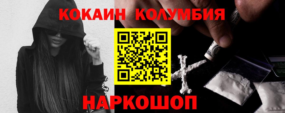 Cocaine FishScale Брянск