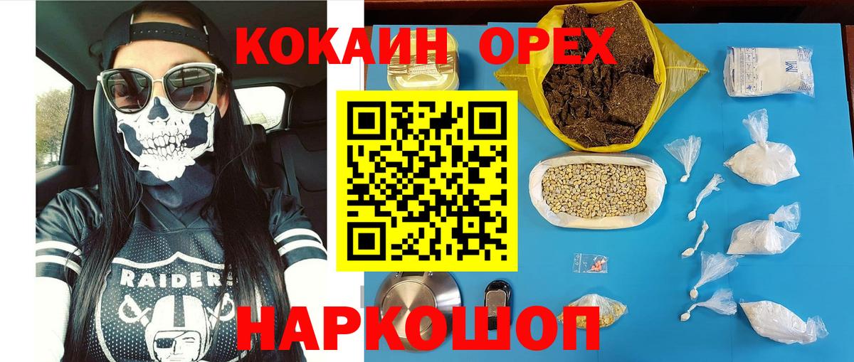 Брянск  КОКАИН 99%  Вход с VPN 