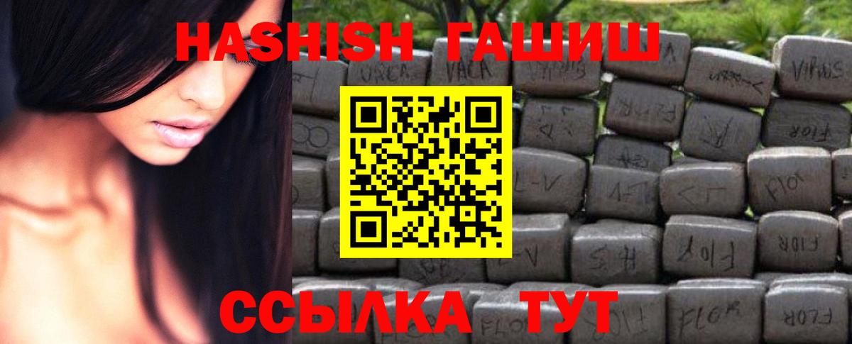 Гашиш 40% ТГК Брянск