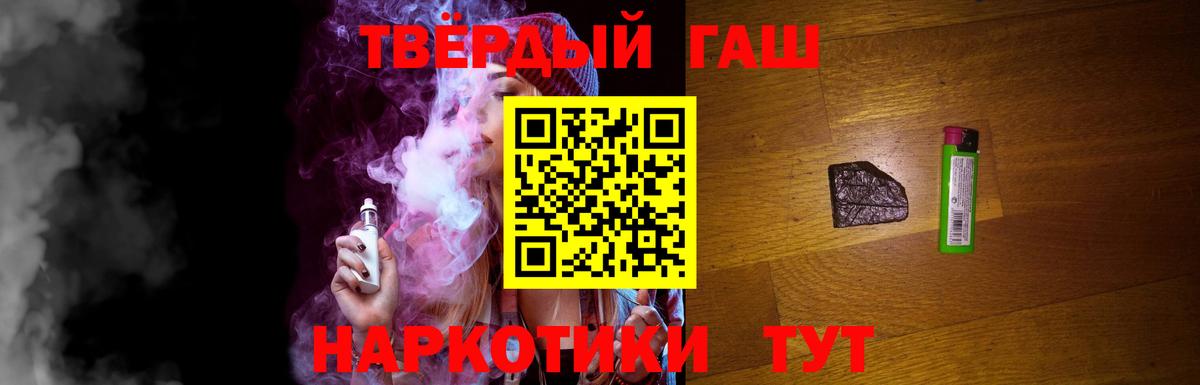 ГАШИШ гарик  ГАШ hashish  Вход с VPN  Брянск 