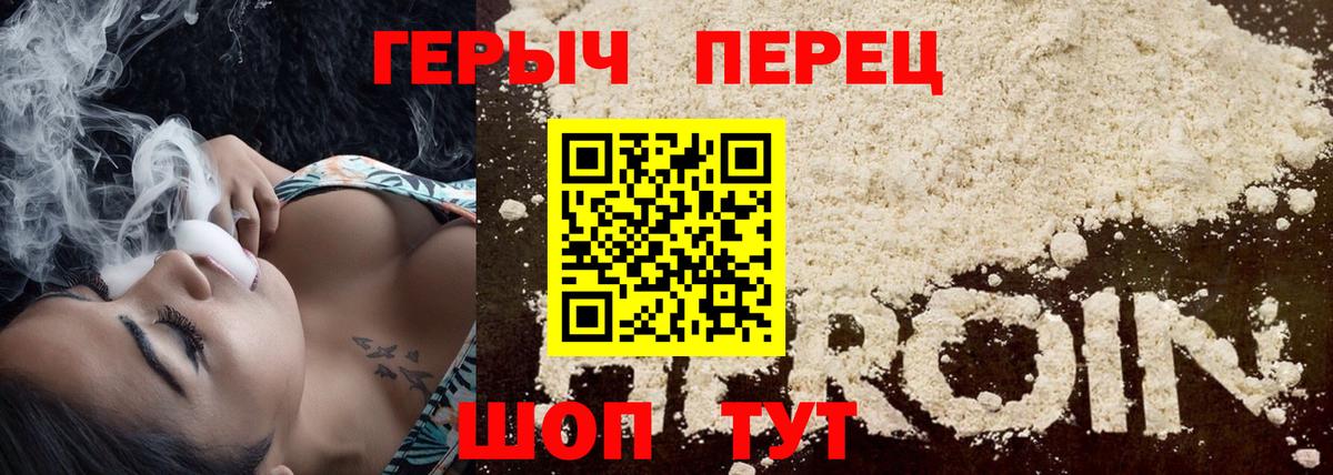 Героин афганец  Вход с VPN  Героин  Брянск 