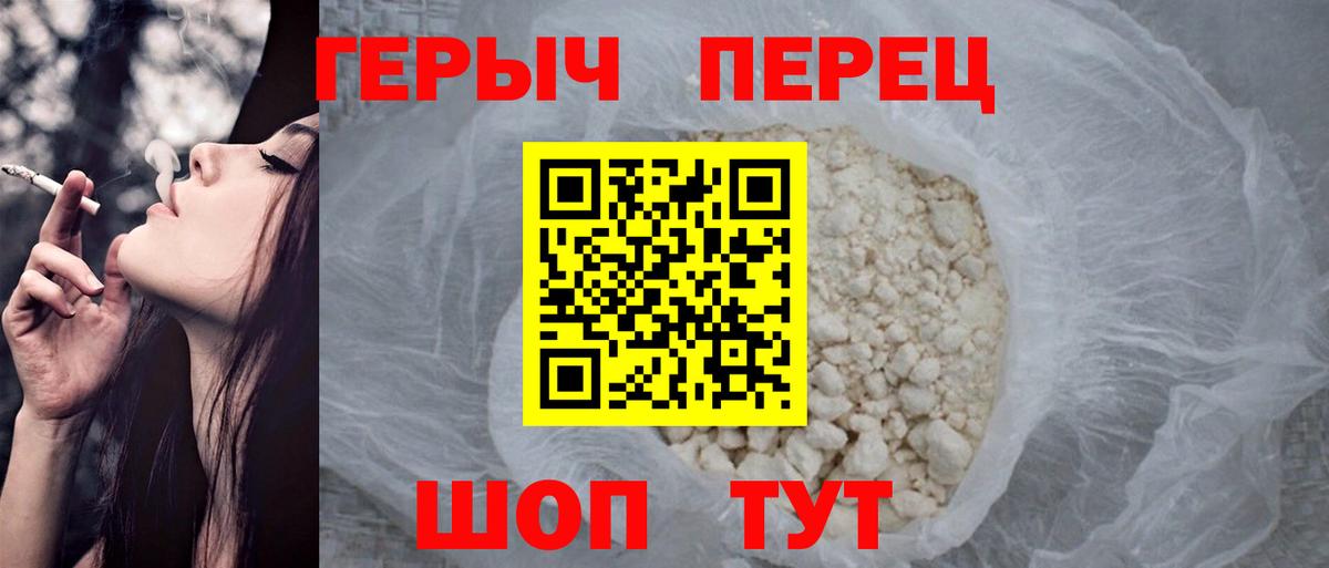 Героин гречка Брянск
