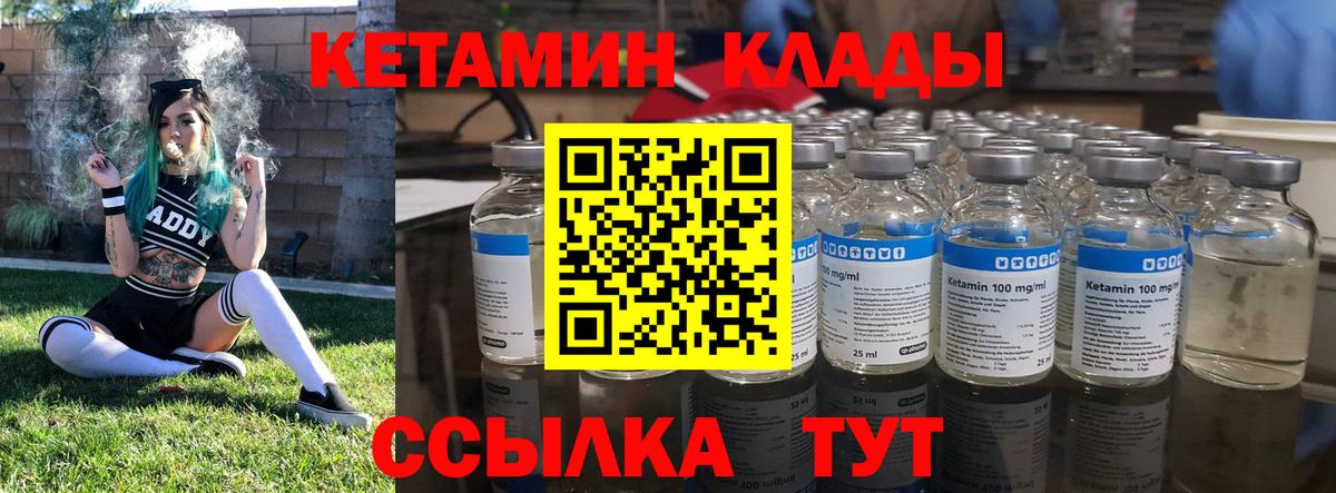 Кетамин ketamine  КЕТАМИН VHQ  Брянск  Вход с VPN 