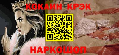 кокаин Аргун