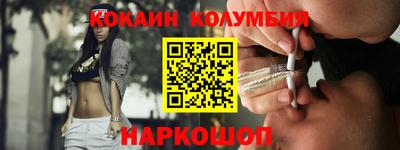 кокаин Аргун