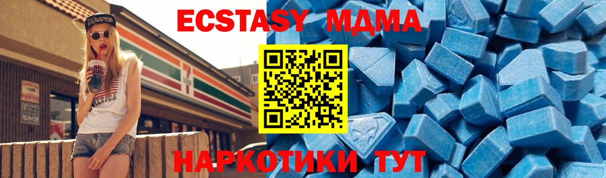 МДМА VHQ  MDMA  Брянск  Вход с VPN  MDMA crystal 