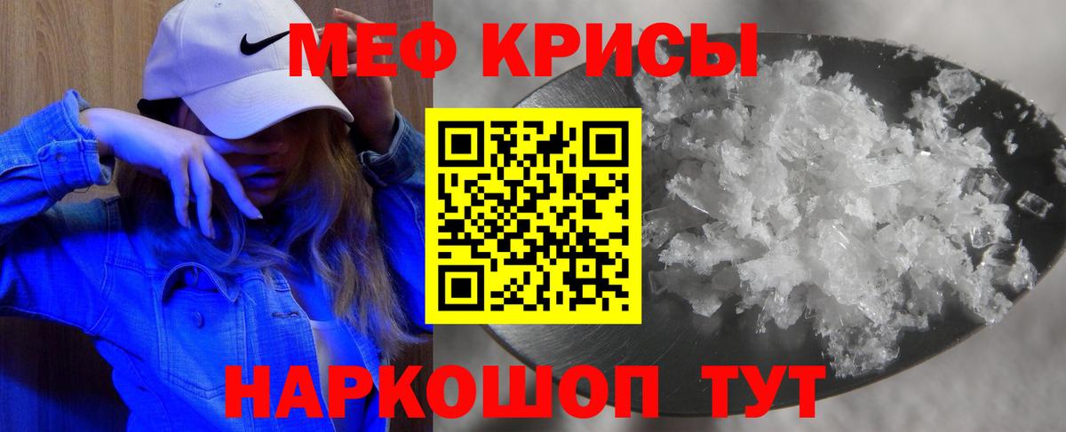 МЯУ-МЯУ VHQ  Меф VHQ  Вход с VPN  Мефедрон  Брянск 
