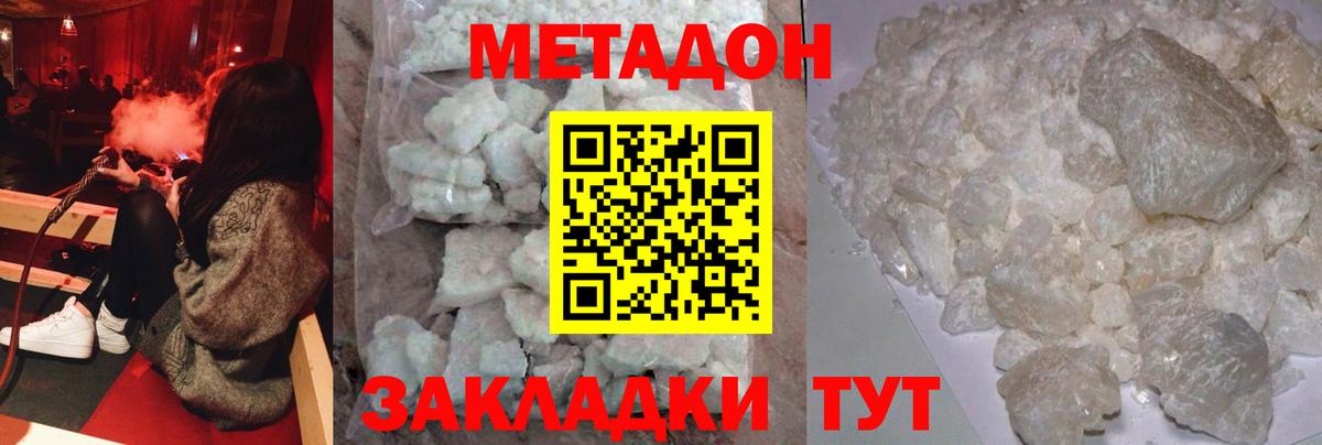 МЕТАДОН VHQ  Вход с VPN  hydra   Метадон methadone  Брянск 