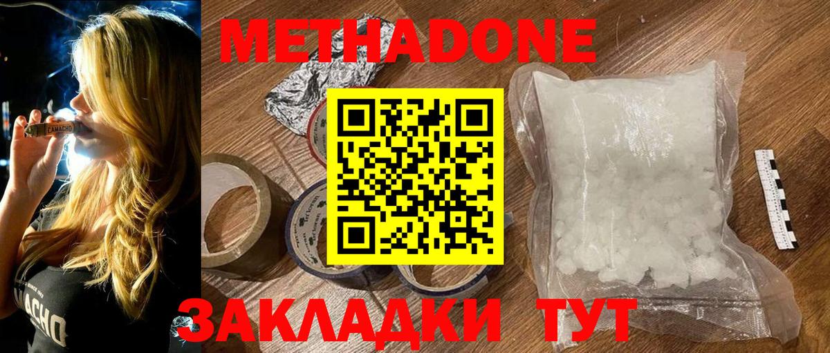МЕТАДОН VHQ Брянск