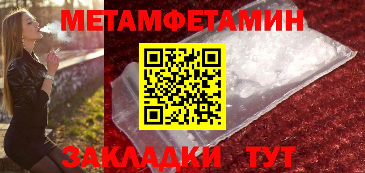Брянск  МЕТАМФЕТАМИН кристалл  МЕТАМФЕТАМИН кристалл  Вход с VPN 