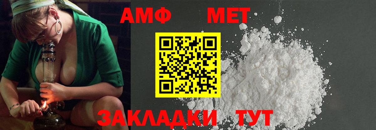 МЕТАМФЕТАМИН пудра Брянск