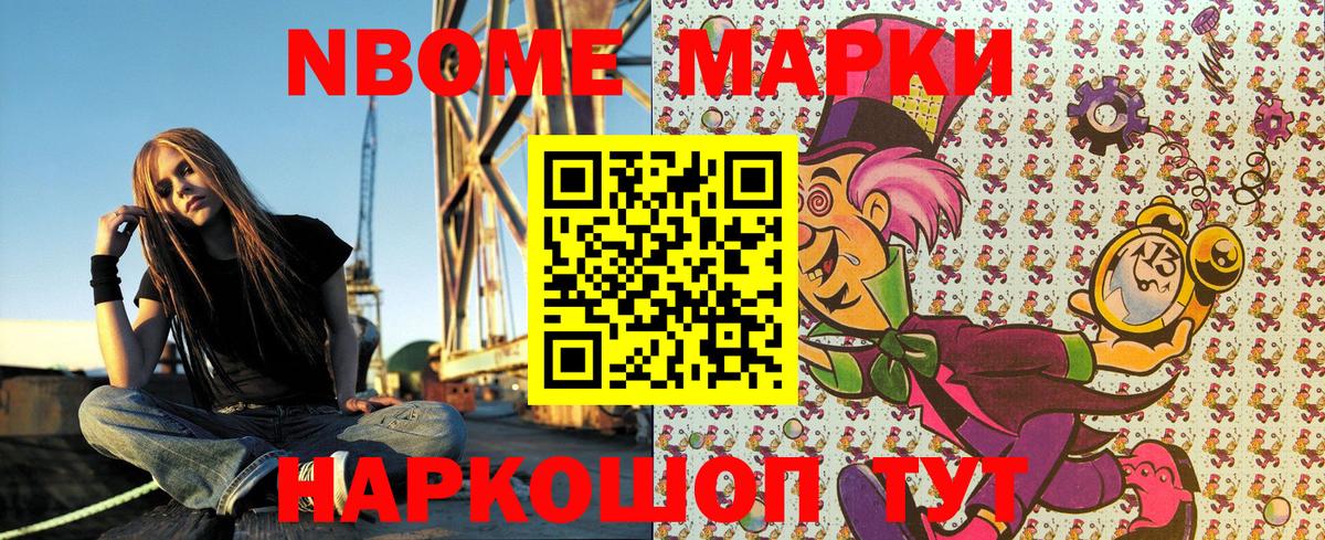 Брянск  Марки N-bome 1500мкг  Вход с VPN  Марки N-bome 1500мкг 